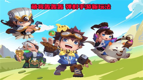 萌将轰轰轰1