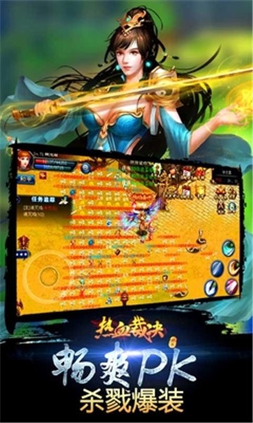 热血裁决1