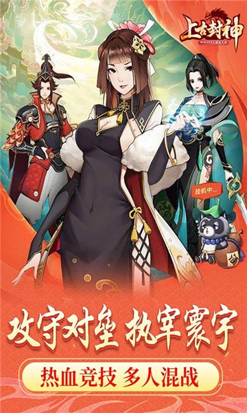 上古封神1