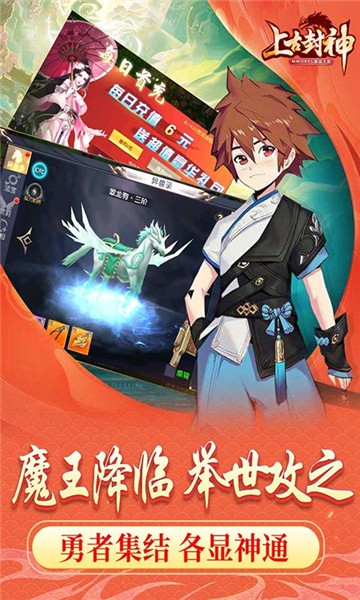 上古封神1