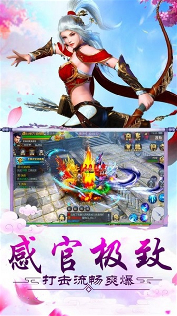 仙域起源传说