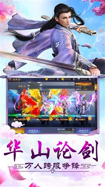 仙域起源传说1