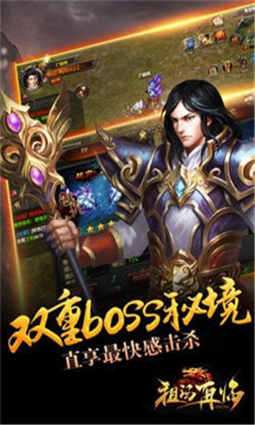猎魔无双传奇1