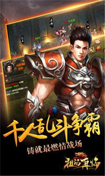 猎魔无双传奇1