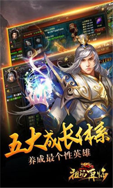 猎魔无双传奇1