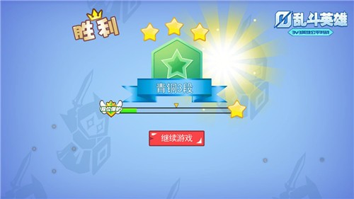 乱斗英雄1