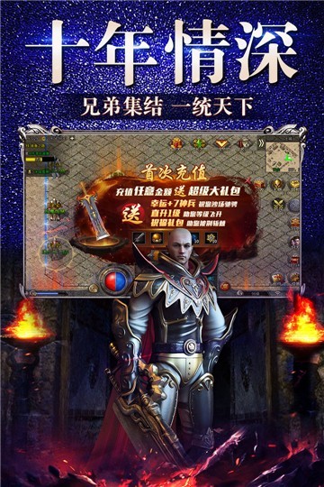 冰雪战法道之盟重英雄复古版1