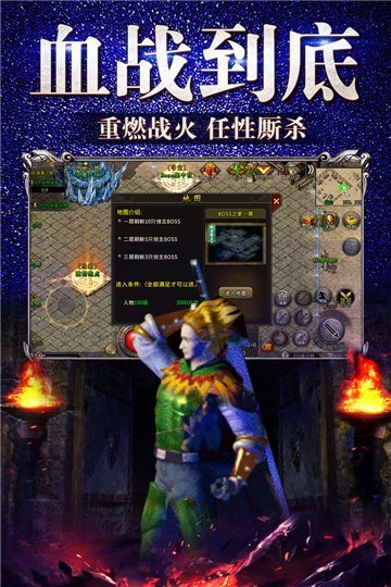 冰雪战法道之盟重英雄复古版1