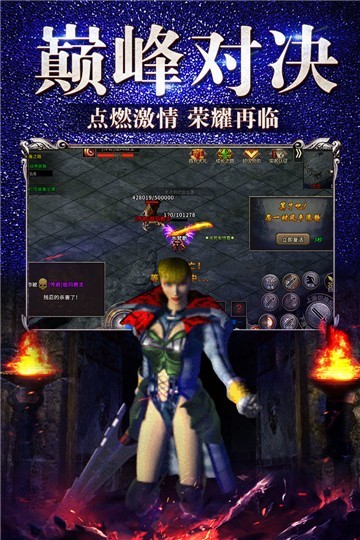 冰雪战法道之盟重英雄复古版1