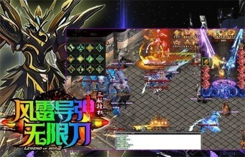 风雷导弹无限刀传奇1