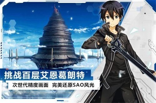 刀剑神域黑衣剑士王牌B服1