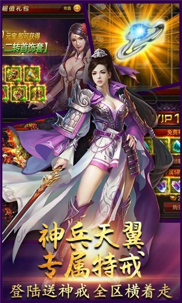 长久微变传奇1