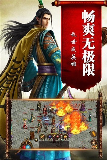 传奇国度一秒4刀版1