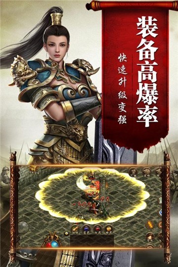 传奇国度一秒4刀版1