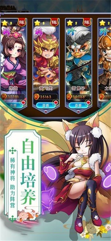 梦幻封神传1