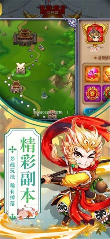 梦幻封神传1
