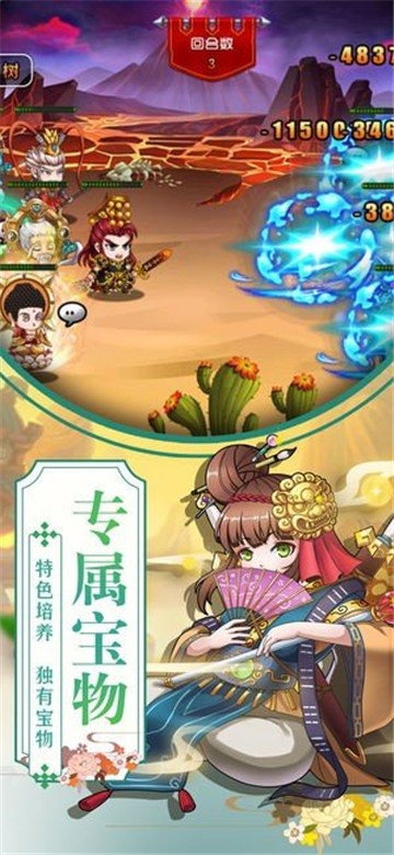 梦幻封神传1