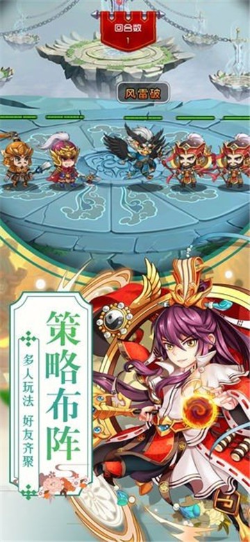 梦幻封神传1