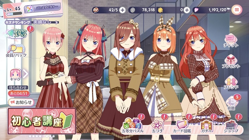五等分的花嫁1