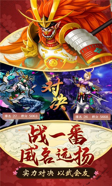 伏妖绘卷手游1