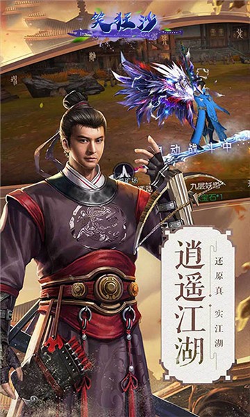 笑狂沙1