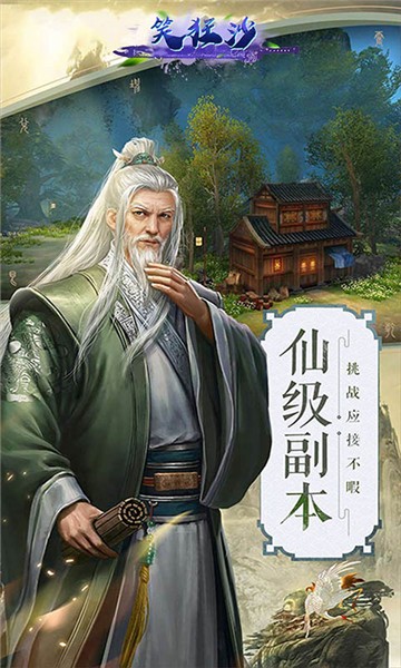 笑狂沙1
