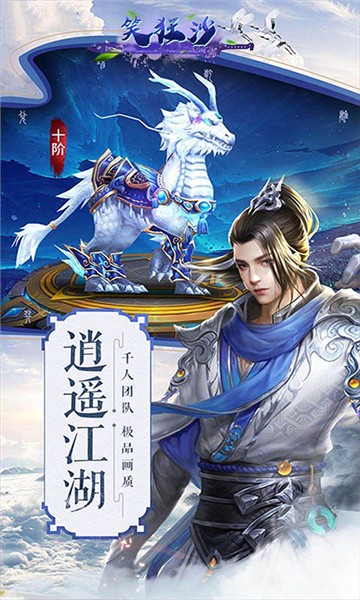 笑狂沙1