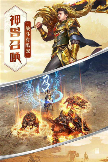二合一传奇手游