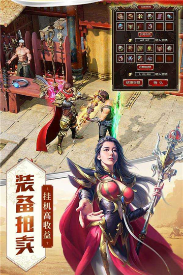 二合一传奇手游