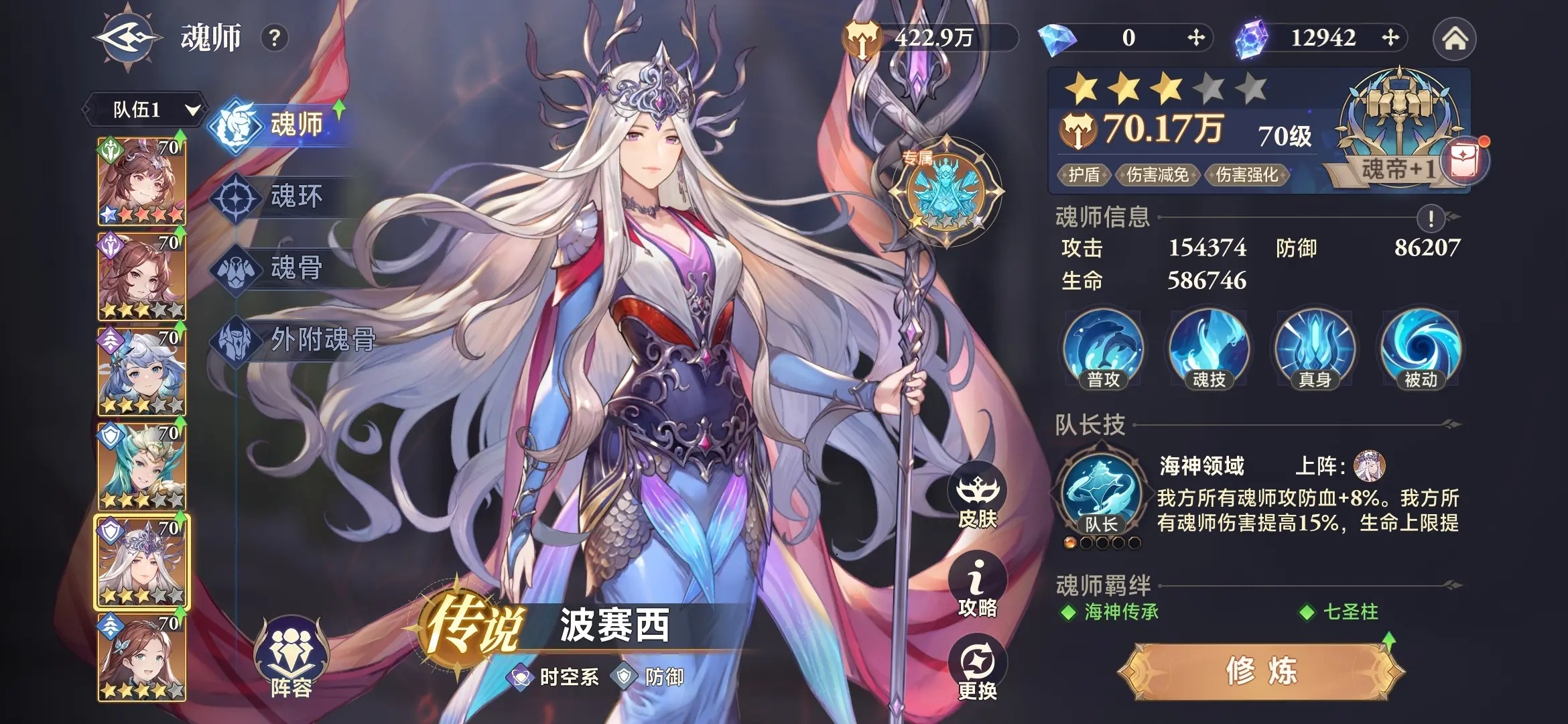 斗罗大陆逆转时空手游官网版1