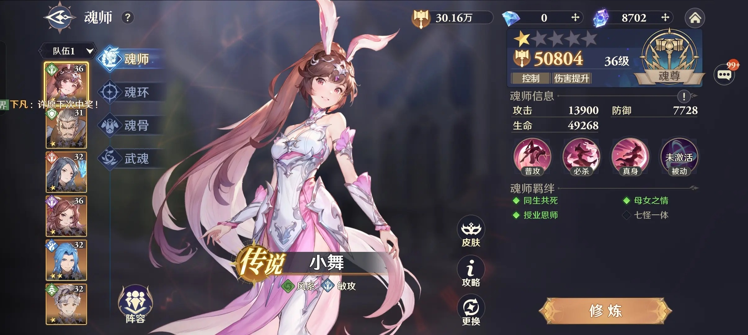 斗罗大陆逆转时空手游官网版1