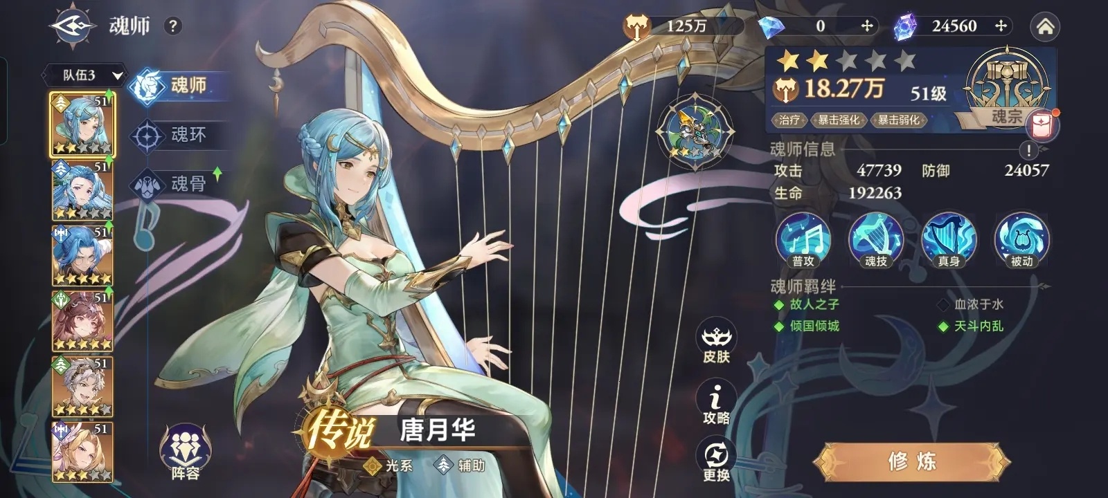 斗罗大陆逆转时空测试服1