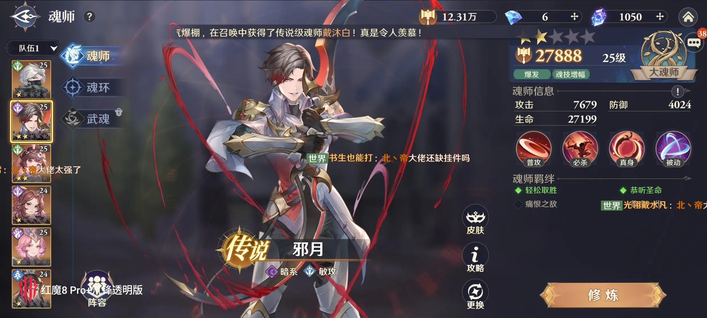 斗罗大陆逆转时空测试服1