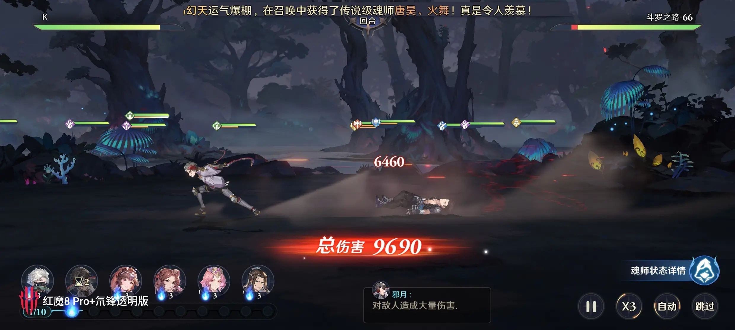 斗罗大陆逆转时空测试服1