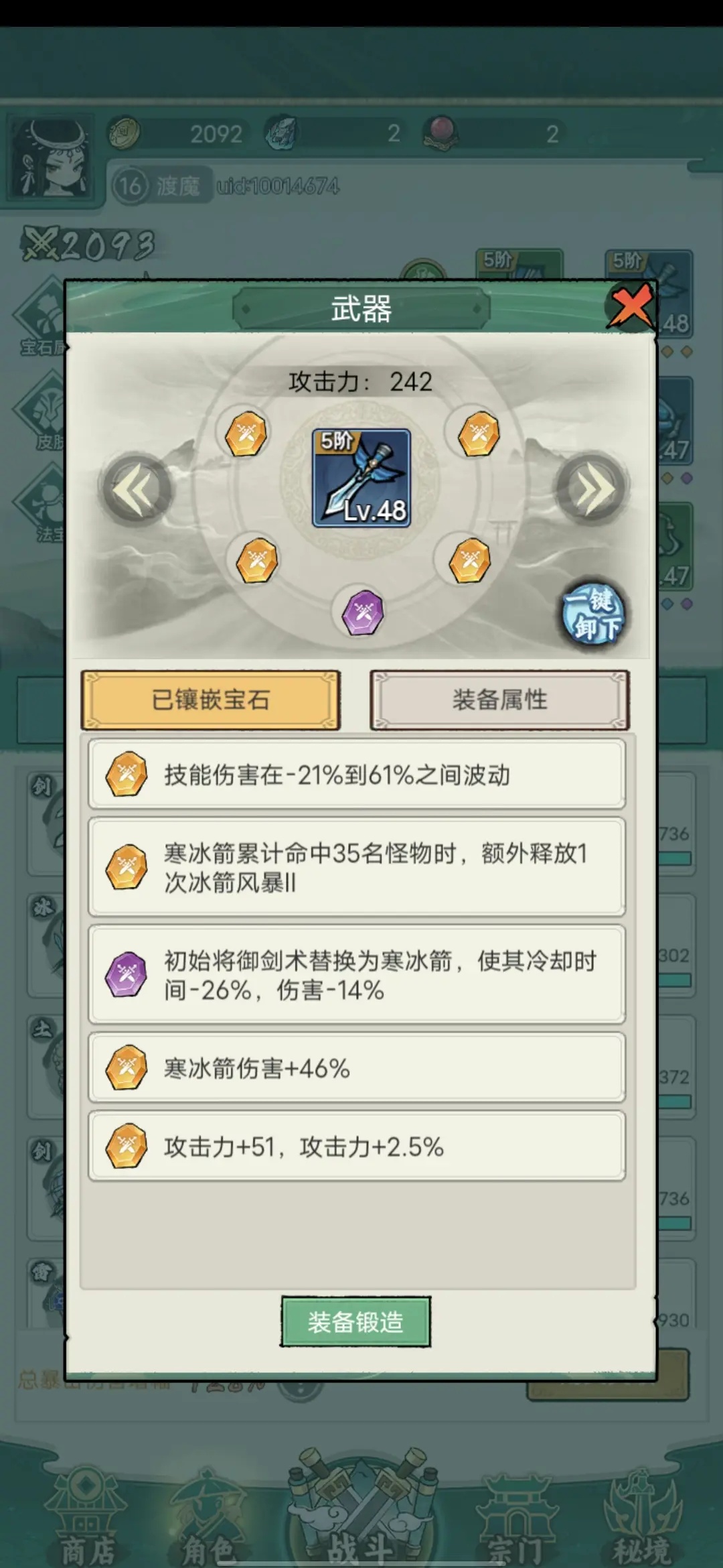 飘渺儒仙1