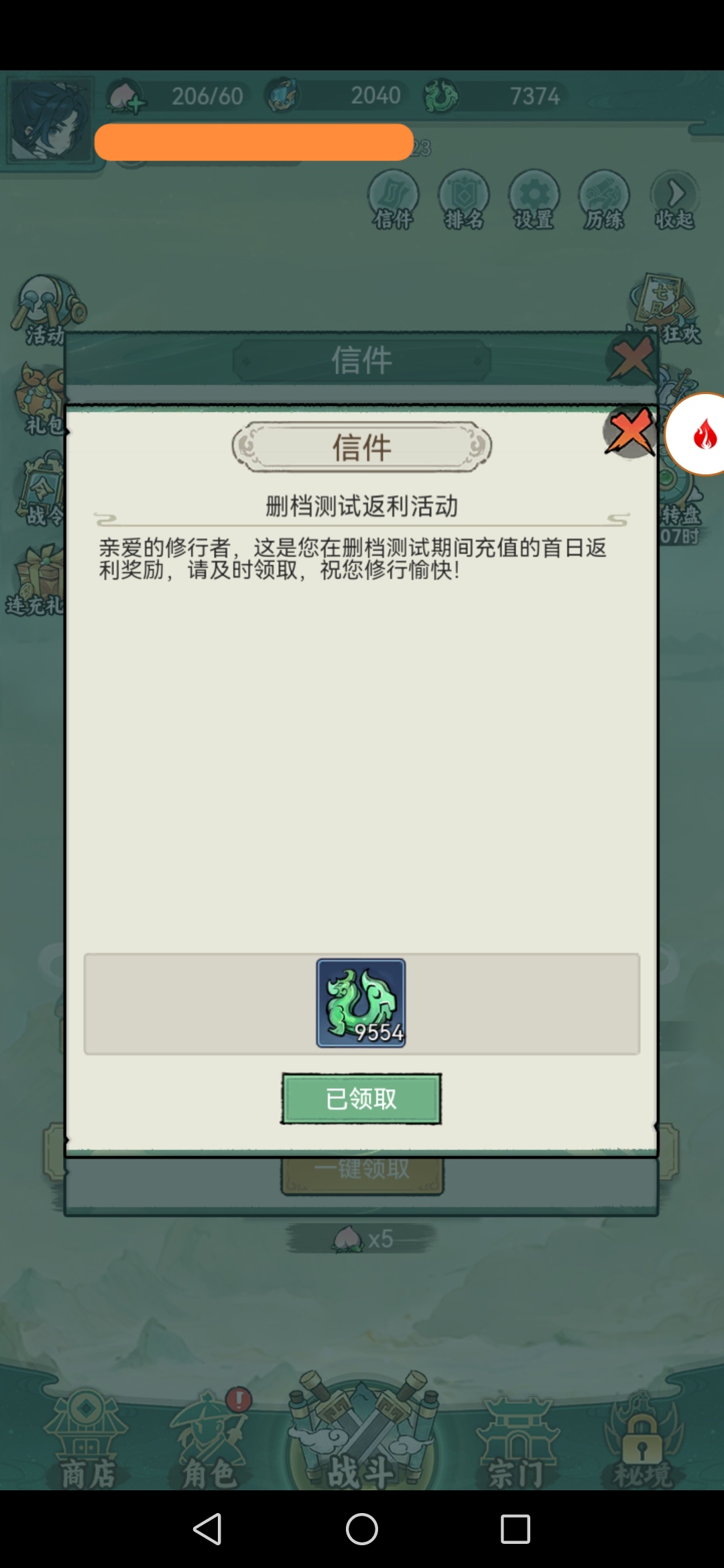 飘渺儒仙1