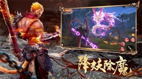 新魔猴归来红包版1