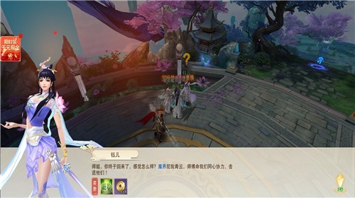 丝路传说1