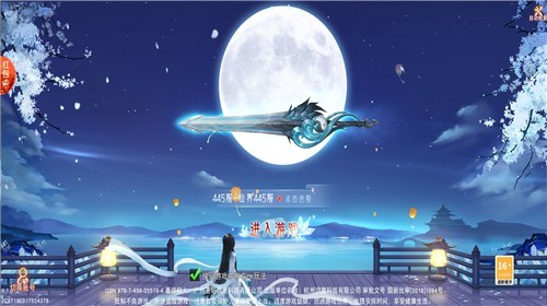 丝路传说1