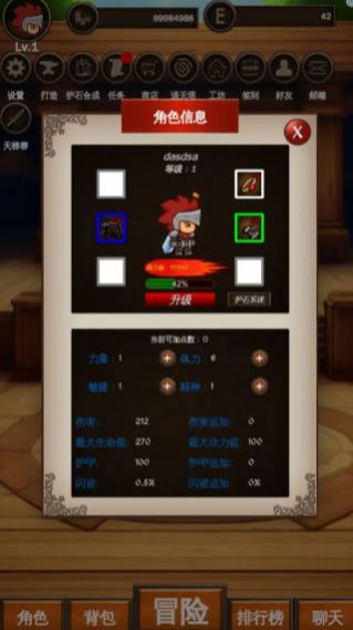 剑者之境1