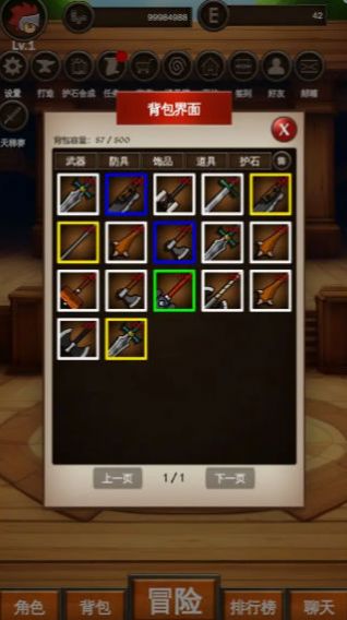 剑者之境1