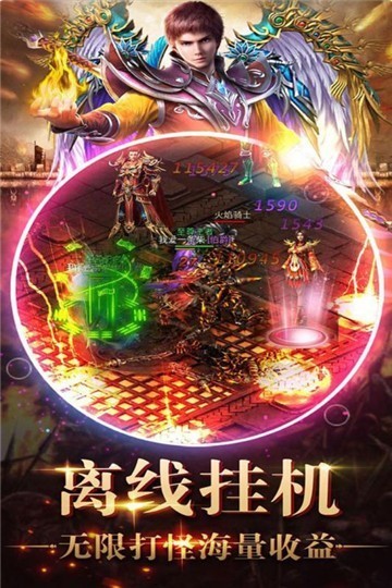原始合击1