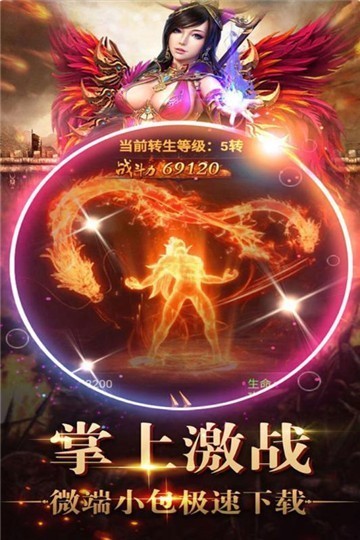 原始合击1