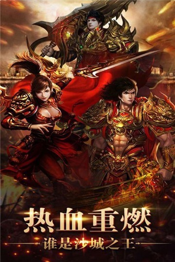 原始合击1