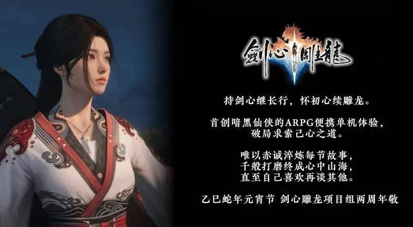 剑心雕龙