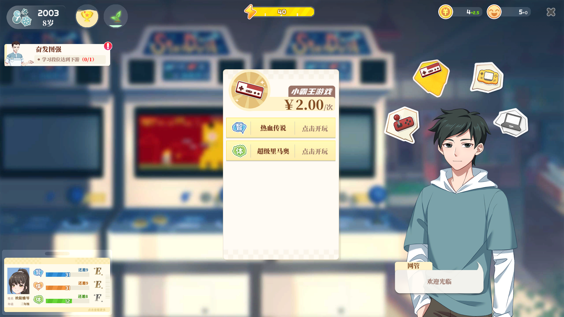学生时代1