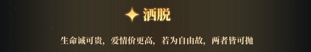 《学生时代》洒脱人生观职业及珍贵记忆介绍
