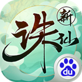 诛仙