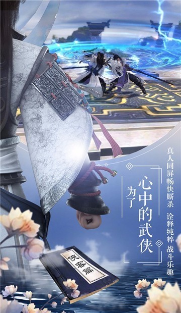 游梦江湖bt版1