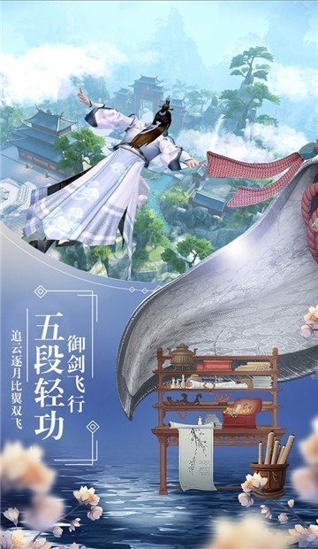游梦江湖bt版1